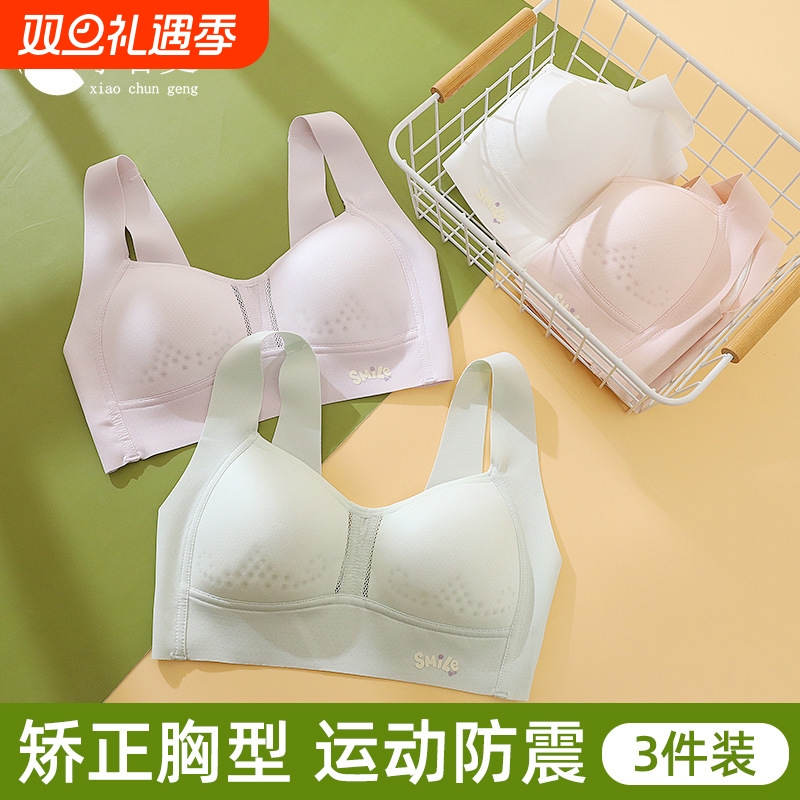 青春期少女文胸初高中学生女童二阶段文胸运动背心无痕发育期内衣