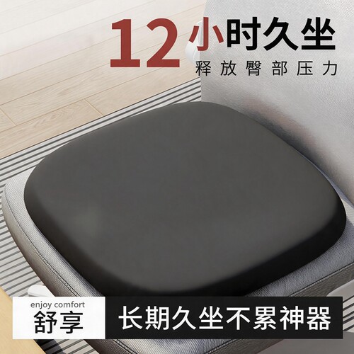 坐垫防屁股痛椅子垫座垫学生教办公室久坐神器夏季冰丝记忆棉座椅