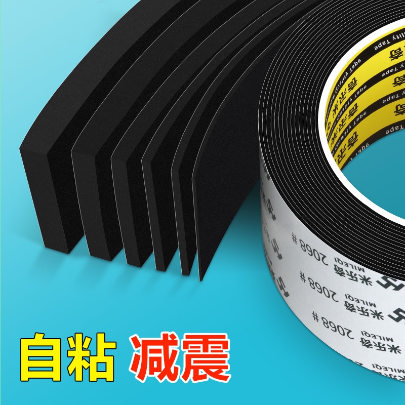 自粘减震EVA泡棉单面胶带工业防撞缓冲垫片黑色强力海绵胶条降噪隔音棉门窗缝隙密封条加厚高粘度泡沫密封条