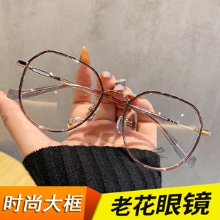 高清大框时尚 显年轻150200度看手机老花镜女士高档洋气眼镜防蓝光