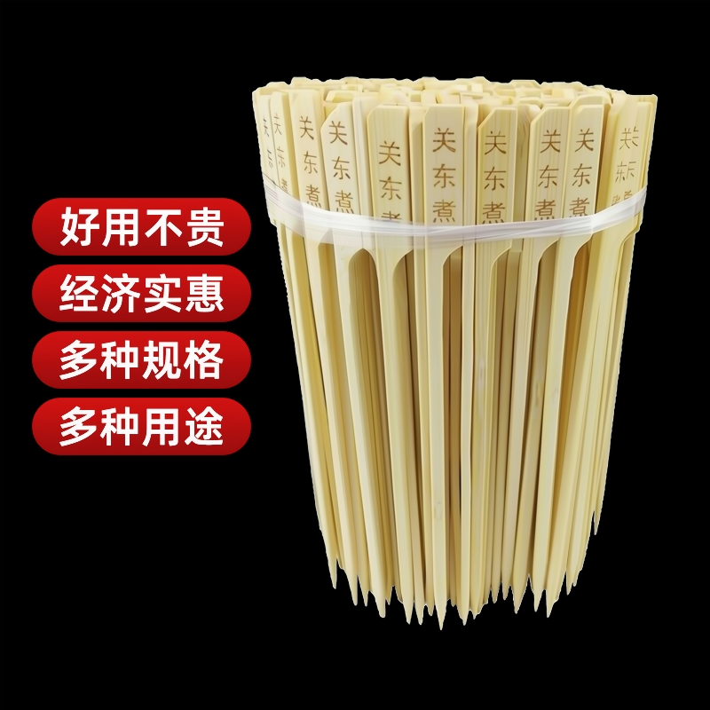 关东煮刻字竹签一次性钵钵鸡签子