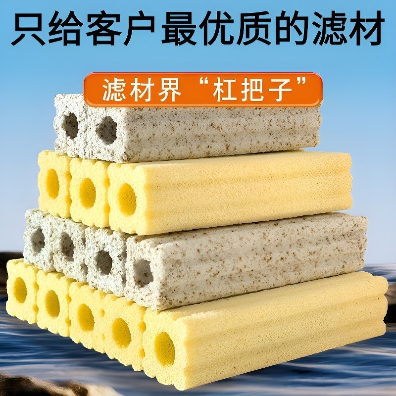 细菌屋生化培菌滤材套装鱼缸滤缸周转箱鱼池过滤器专用底滤水质