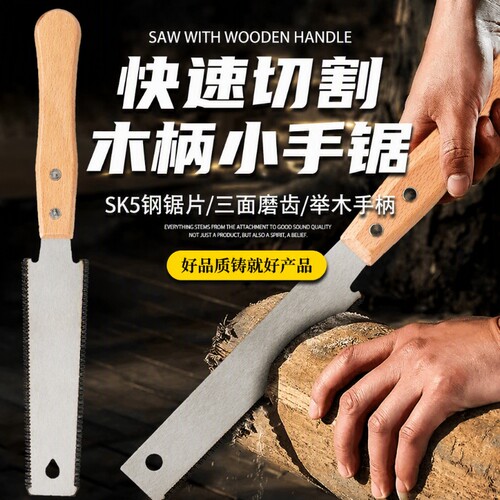 锯子家用小型手持手锯木工锯快速锯木神器细齿石膏板锯树手工小锯