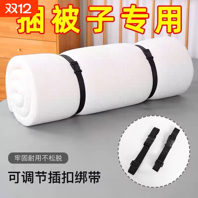 乳胶床垫捆绑带收纳绳被子地毯行李箱可调节卡扣式扎带打包带棉被