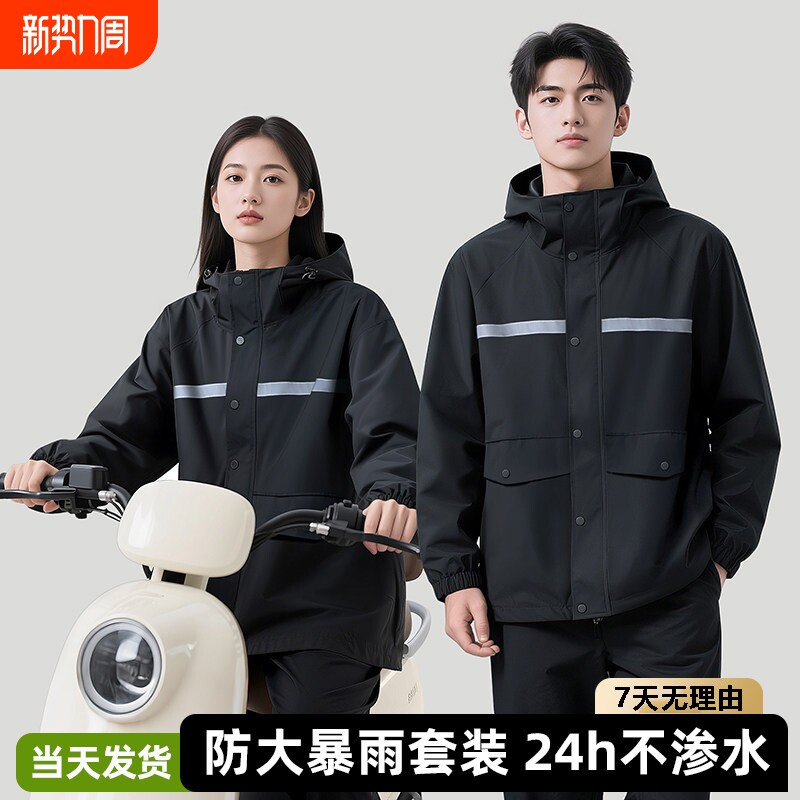 雨衣男长款全身防暴雨单人一体式成人外穿电动车骑行专用雨披加厚