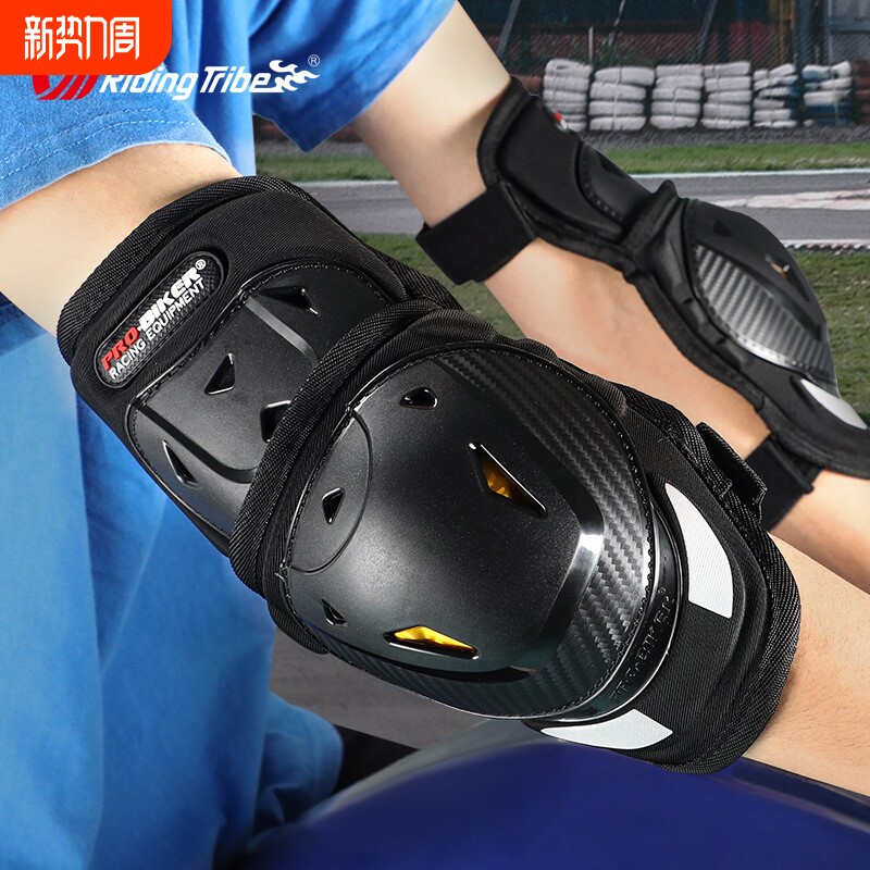 摩托车骑行护具四件套机车护肘护膝防摔耐磨膝盖男女通用装备防护