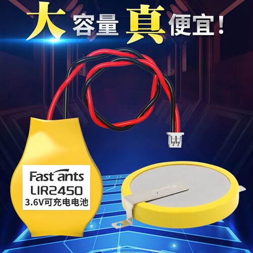 原装LIR2450可充电电池带焊脚