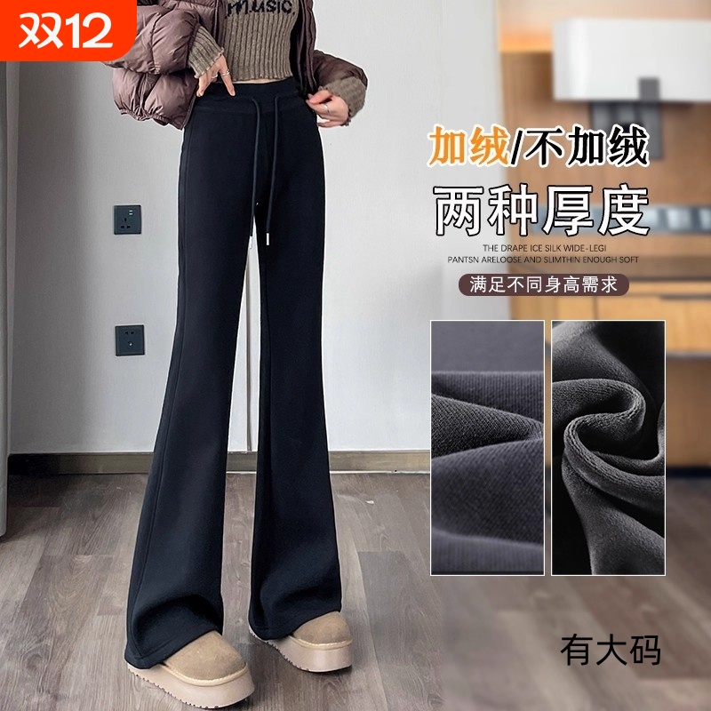 黑色微喇裤女秋冬加绒高腰显瘦高个子微喇马蹄裤休闲运动卫裤大码