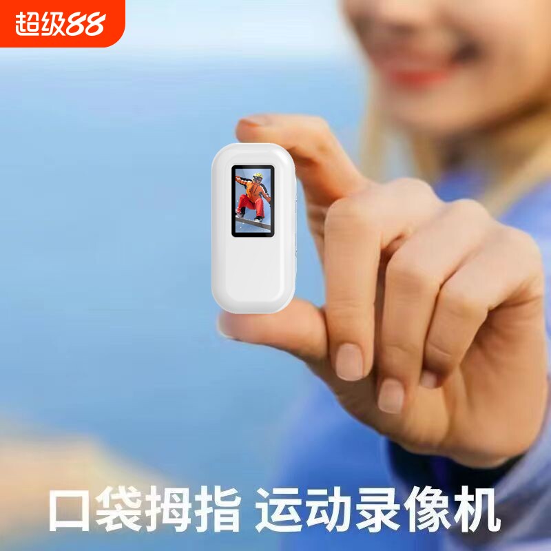 记录仪录音笔带录像无线摄像头家用手机运动相机高清拇指拍照钓鱼摩托代驾记者律师课堂学生会议1080p像素