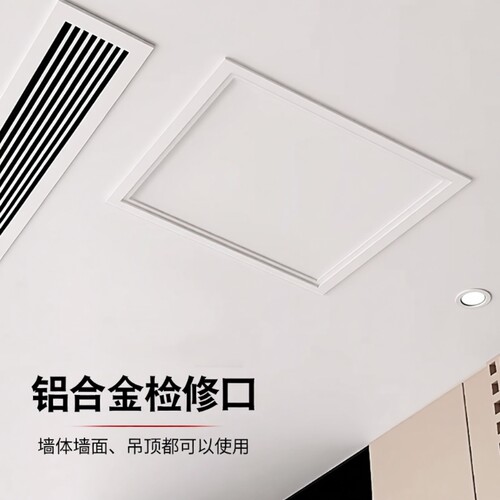 成品铝合金检修口装饰盖板天花中央空调吊顶下水管道回风口百叶