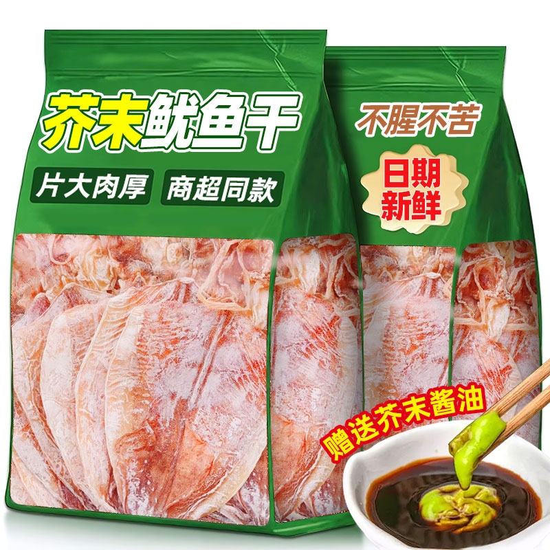 手撕芥末鱿鱼丝条干碳烧烤熟下酒菜开袋即食货铁板海鲜小吃零食品