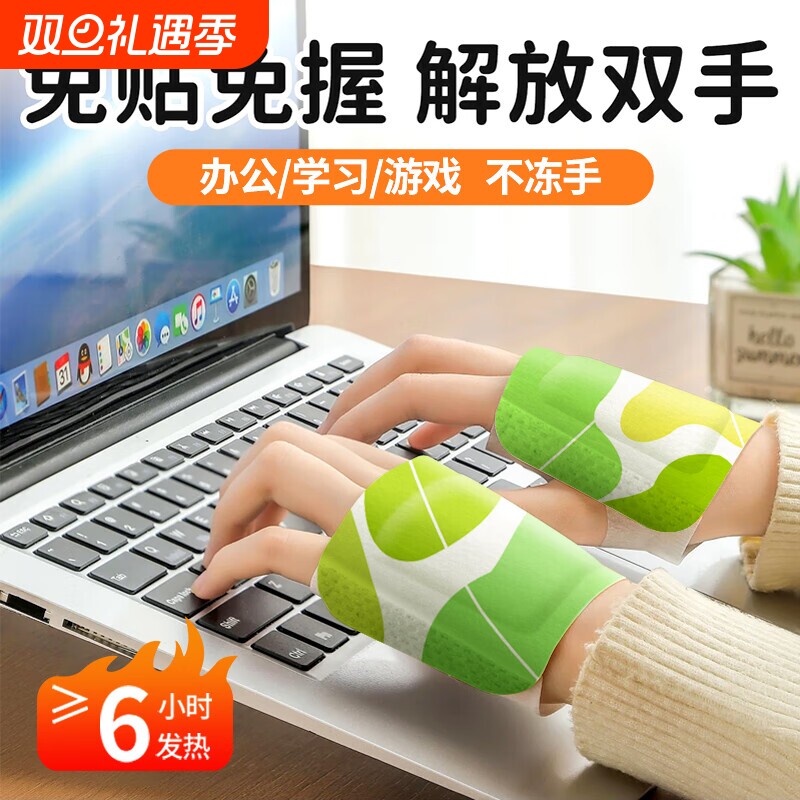 暖手宝脚穿戴暖宝学生冬季暖手贴免充电暖手包暖脚暖手保暖贴发热