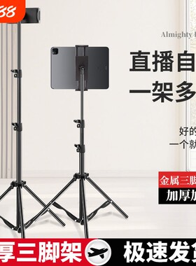 艺考专用支架广场舞手机平板支架
