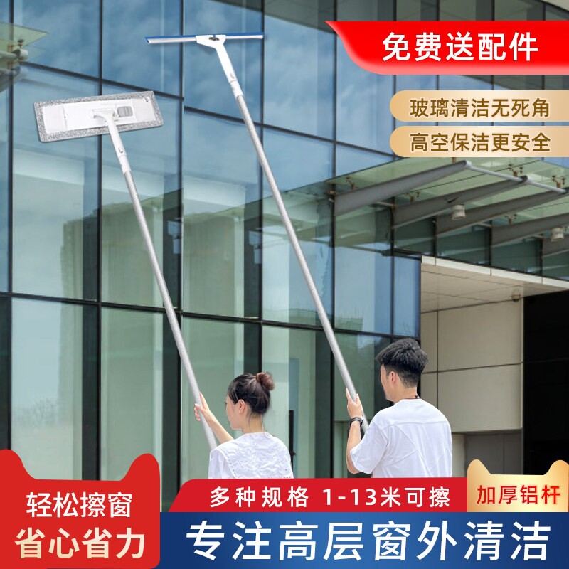 加长伸缩擦玻璃神器 高层窗户清洁刮水器 家政专用窗户清洁工具