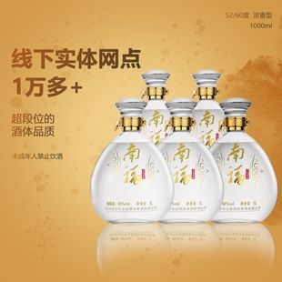 南福浓香经典52度白酒1000ml手工坛5年陈酿四川宜宾优级优选原酒