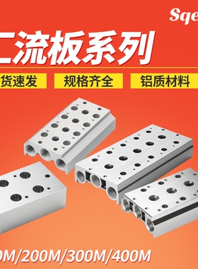 汇流板4V210-08气动电磁阀底座200M-4F2F3F100M6位5F79孔气排阀组