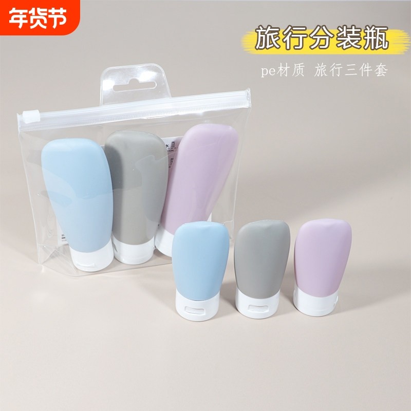 30ml莫兰迪洗发水沐浴露旅行分装瓶洗洁精旅游出差洗护分装空瓶子,家庭/个人清洁工具,喷瓶/面霜分装瓶,淘宝优惠券,粉丝福利购,淘宝优惠卷