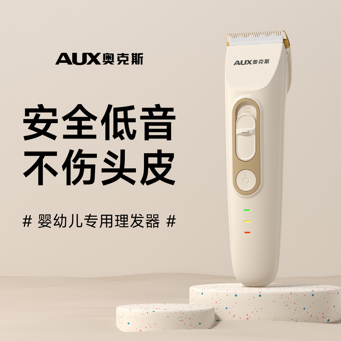 奥克斯儿童理发器剃头发家用电推子婴幼儿神器宝宝电推剪专业销量