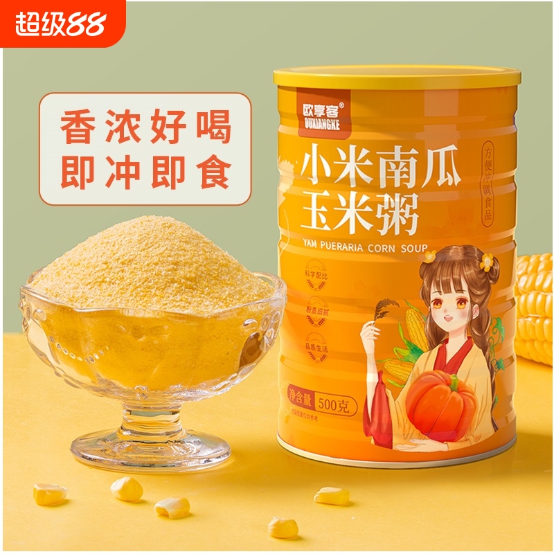 小米南瓜粥代餐粉|超6000次加购