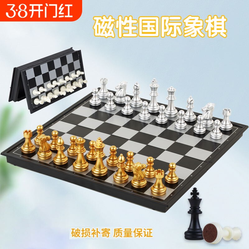 国际象棋儿童学生大号棋子便携式比赛专用棋盘套装磁性中号折叠