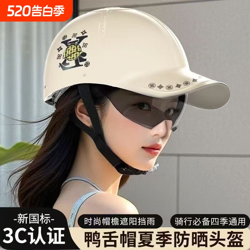 鸭舌帽3C认证头盔摩托车电瓶电动车夏季防晒男女四季通用高档新款