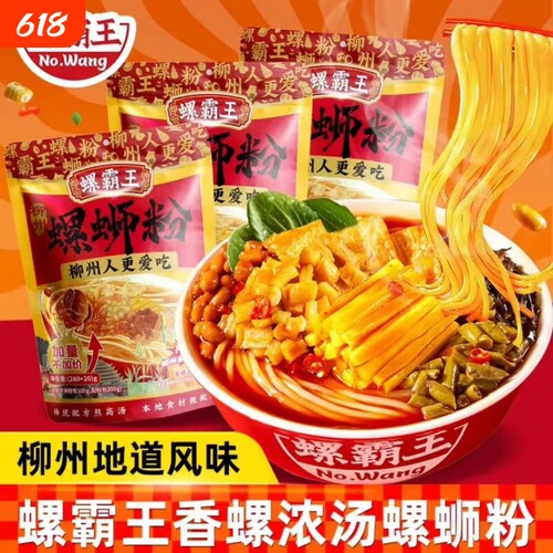 螺霸王柳州螺蛳粉香螺味300g/袋螺狮粉螺丝粉广西袋装浓汤本地