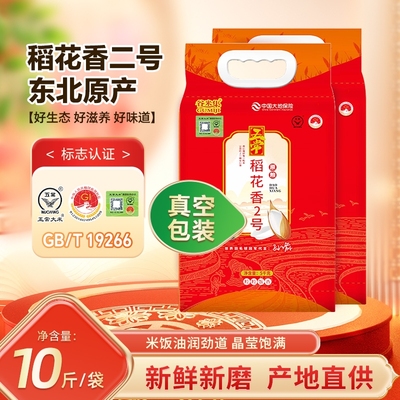 五常稻花香大米5kg|千人回购