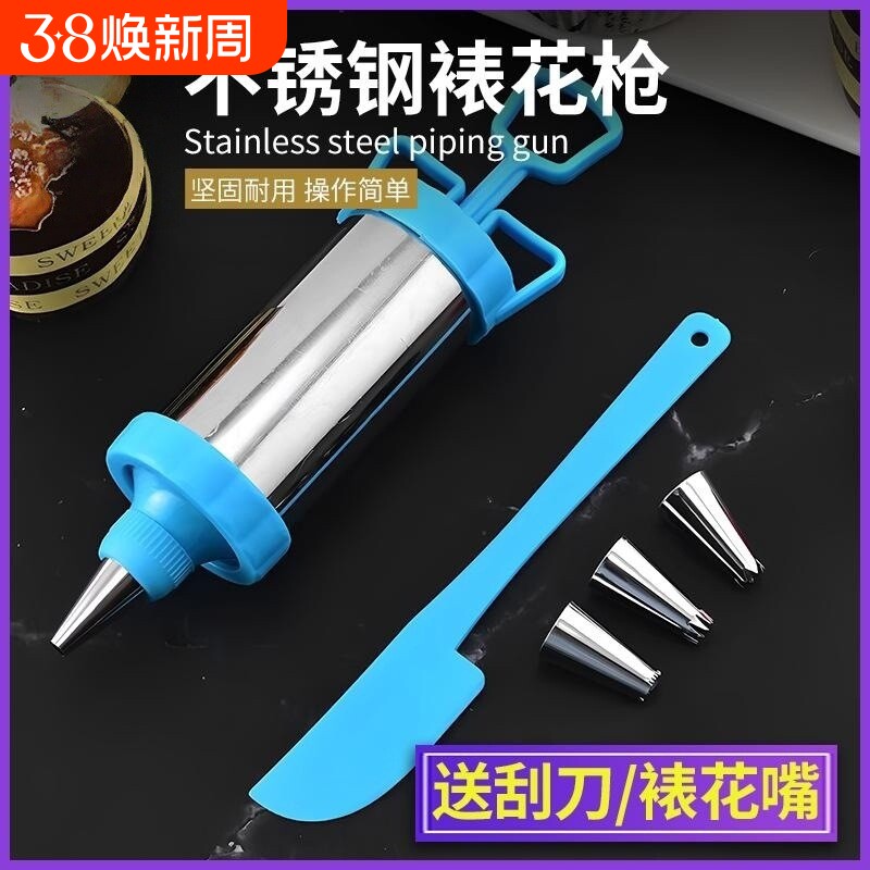 不锈钢裱花枪曲奇饼干裱花嘴奶油挤花器蛋糕工具模具甜品套装造型