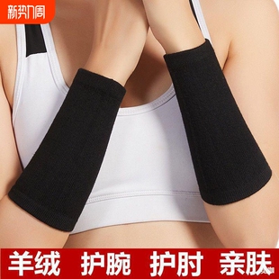 羊毛护腕秋冬保暖男女保护手腕护套关节防寒运动时尚 透气网球腕套