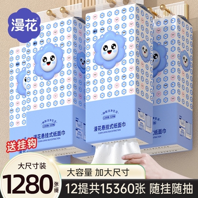漫花7680张抽纸|回头客超2000人