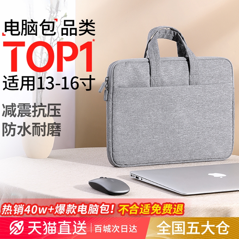 气囊防震笔记本电脑包15.6寸14寸16.1英寸13.3适用联想游戏本华硕戴尔小米华为苹果男女大容量防水单肩手提包