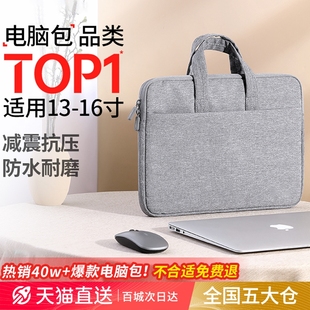 气囊防震笔记本电脑包15.6寸14寸16.1英寸13.3适用联想游戏本华硕戴尔小米华为苹果男女大容量防水单肩手提包