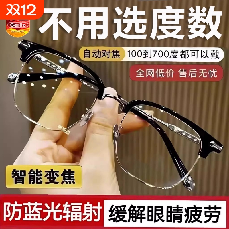 智能老花镜自动调节度数变焦高清