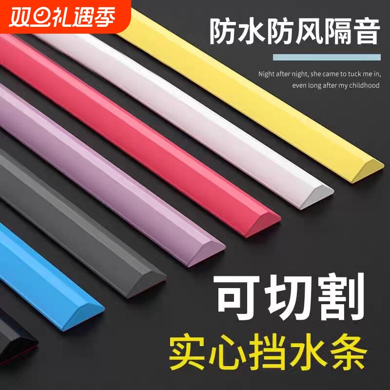 干湿分离挡水条门槛条