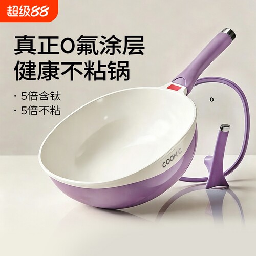 钛陶瓷不粘锅炒锅家用炒菜锅