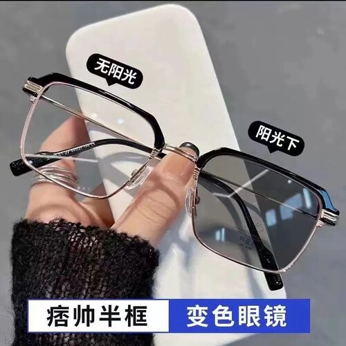 自动感光变色防蓝光老花镜多规格