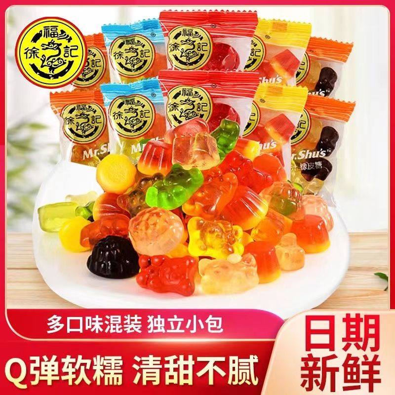 徐福记果汁橡皮糖500g多口味散装结婚庆喜糖果零食年货整箱批发