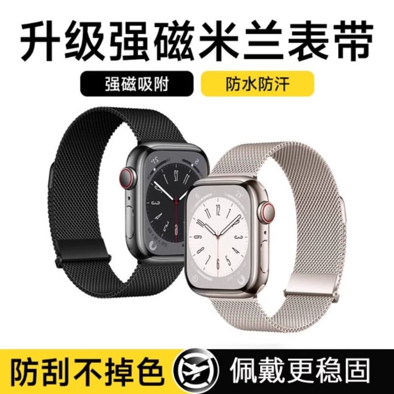 适用苹果s10磁吸表带applewatch9米兰尼斯iwatch10手表表带s9透气s8男女新款se高级运动s7官方金属钢带ultra