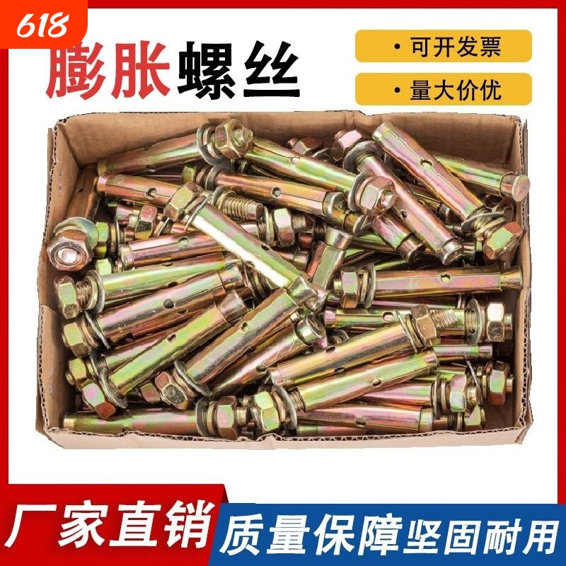 国标彩锌膨胀螺栓螺丝拉爆外膨胀螺丝钉爆炸螺丝吊顶M6M8M10M1618