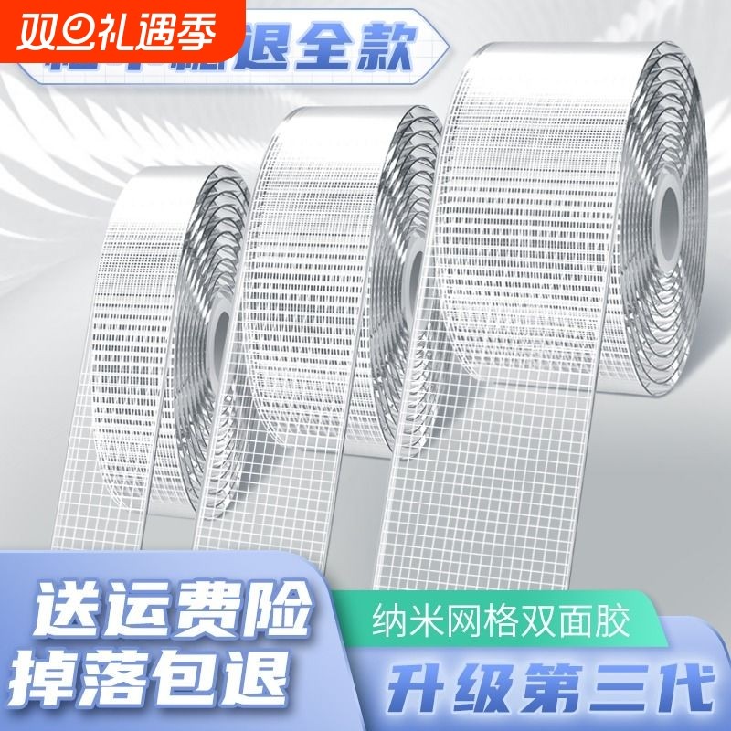 透明双面防水胶带|超1000次加购