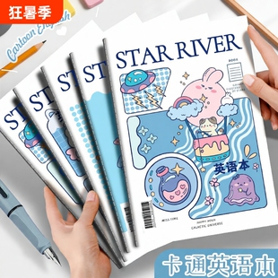 四方伙伴高颜值可爱英语练习本子小学生16K作业本统一初中生b5英文本抄写本软皮四线三格本小王子线装1-6年级