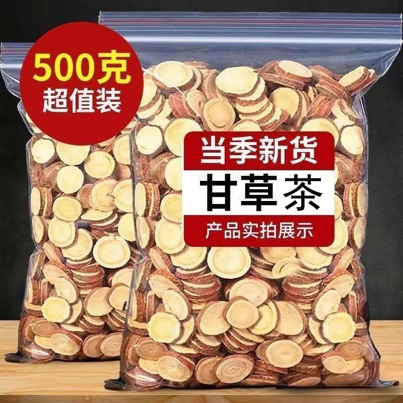 甘肃甘草天然无硫红皮甘草片泡茶泡水养生茶中药材甘草圆片