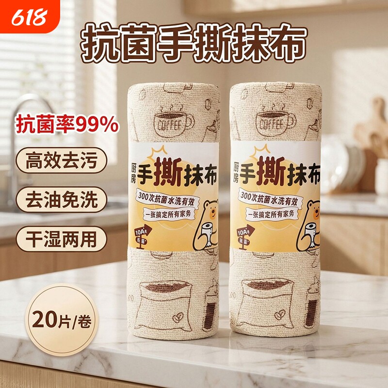 手撕抹布10A抗菌撕撕乐周抛厨房专用加厚毛巾非一次性洗碗刷锅布