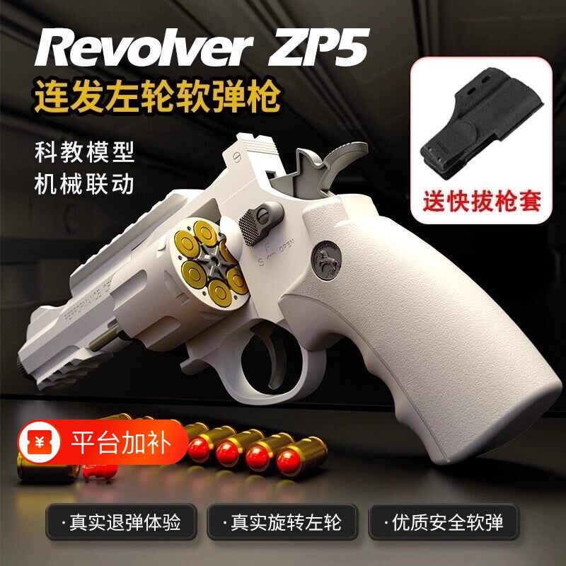 左轮抛壳软弹手枪儿童玩具小手枪