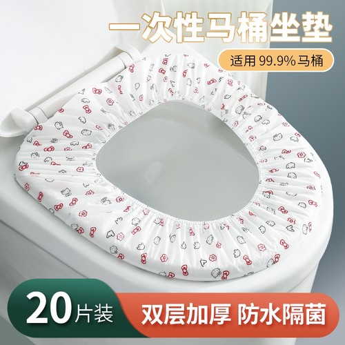 一次性马桶坐垫套装旅行酒店家用无纺布坐便套产妇便携防水马桶套