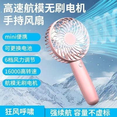力劲风手持小风扇2025年新款