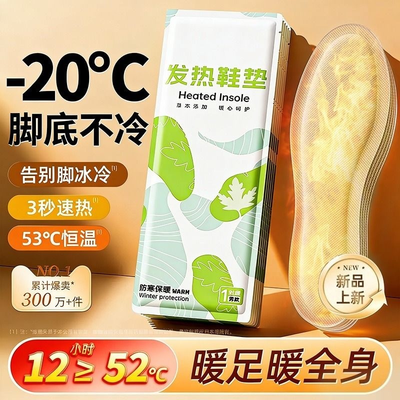 发热鞋垫女艾草自发加热新款男暖宝宝冬季暖脚宝12脚底暖足贴充电,居家日用,发热鞋垫,淘宝优惠券,粉丝福利购,淘宝优惠卷
