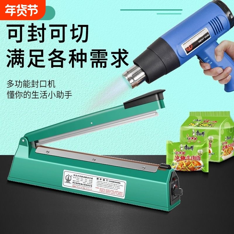热收缩膜切膜封口机塑封机家用热风枪手机盒鞋子热缩袋包装机加热