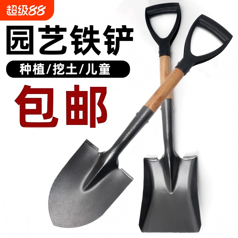 加厚铁锹铁杴农用锰钢家用种菜种花工具铁铲园艺工兵铲子户外挖土图片