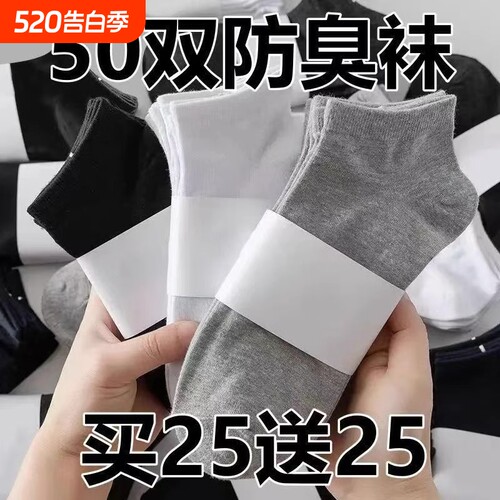 夏薄款出差旅行日抛一次性丢丢袜